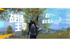 和平精英糯米直装-和平无后座自瞄强化直装版