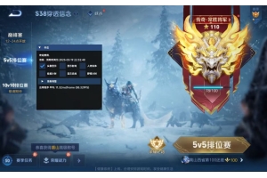 王者荣耀2018皮肤美化助手 v1.0 安卓版