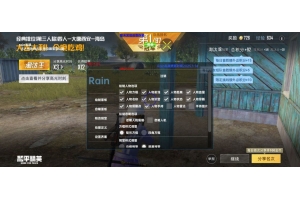 和平精英KEV辅助-和平精英手游雷达背敌方框KEV直装助手