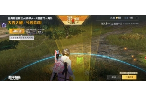 和平精英PLA辅助-和平精英手游内透上帝绘图PLA直装助手