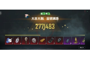 和平精英手游沐宸稳定旁路直装辅助器