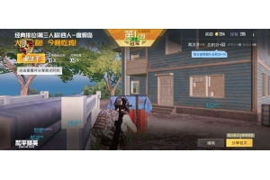 和平精英秦始皇端口-和平精英范围追踪多功能神器